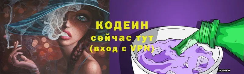 Кодеин напиток Lean (лин)  купить наркотики цена  Мамадыш 