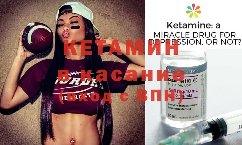 omg сайт  наркошоп  Мамадыш  Кетамин ketamine 